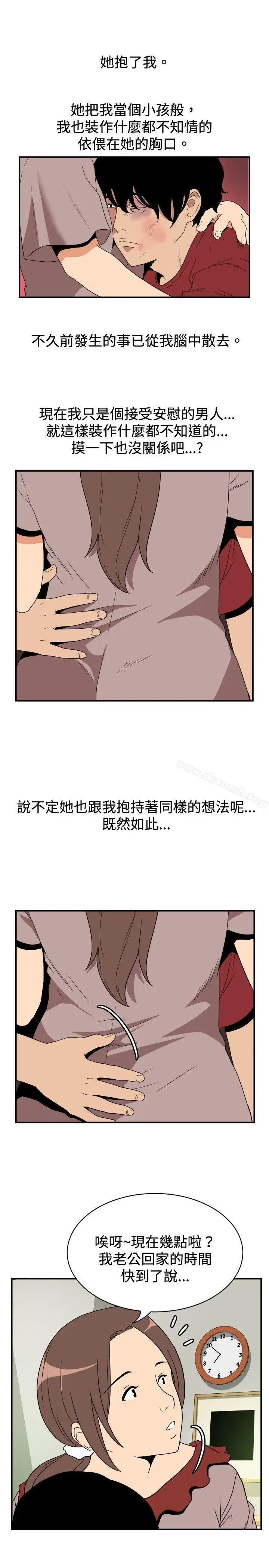哪里坏坏(完结) ep.8睡一觉再走嘛？<3> 第7页