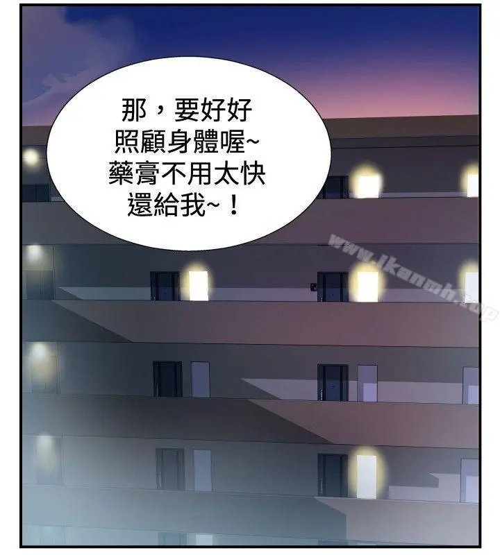 哪里坏坏(完结) ep.8睡一觉再走嘛？<3> 第8页