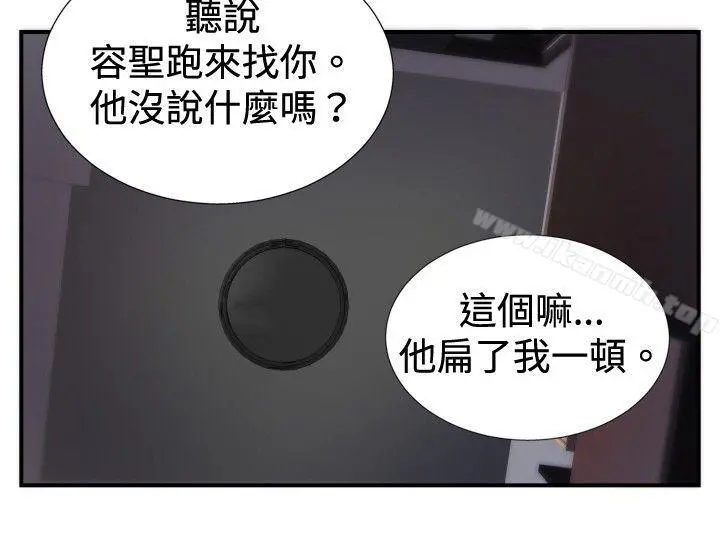 哪里坏坏(完结) ep.8睡一觉再走嘛？<3> 第14页