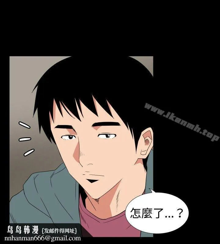 哪里坏坏(完结) ep.6野餐<4> 第10页
