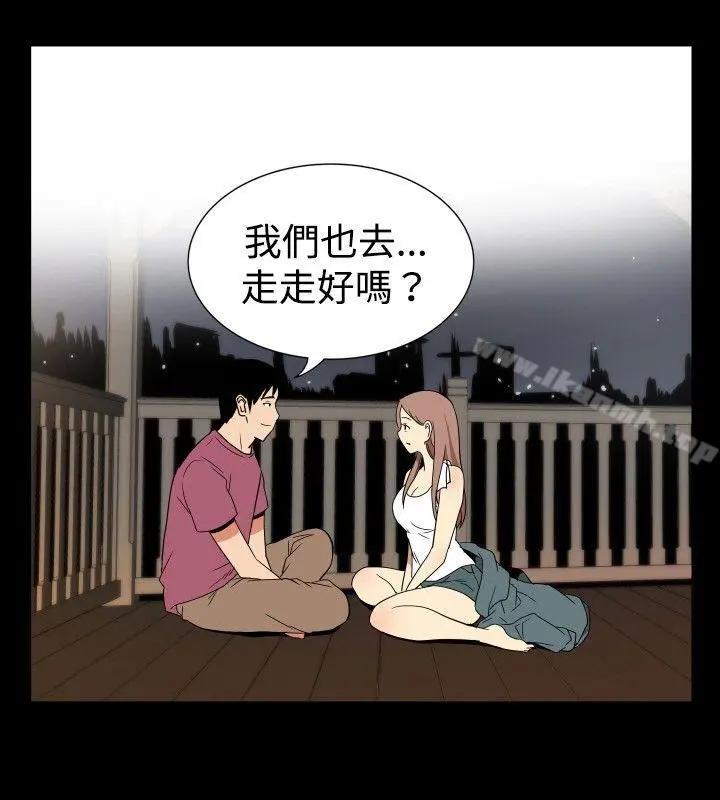 哪里坏坏(完结) ep.6野餐<4> 第8页