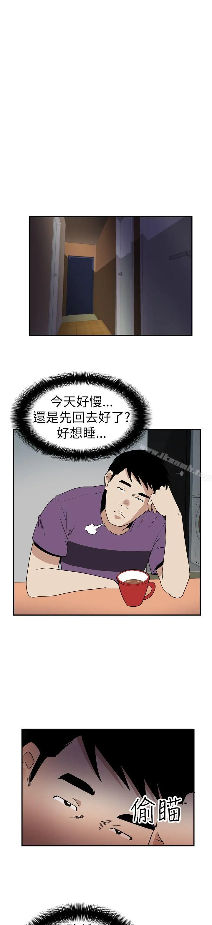 哪里坏坏(完结) Ep.4午夜的客人<6> 第16页