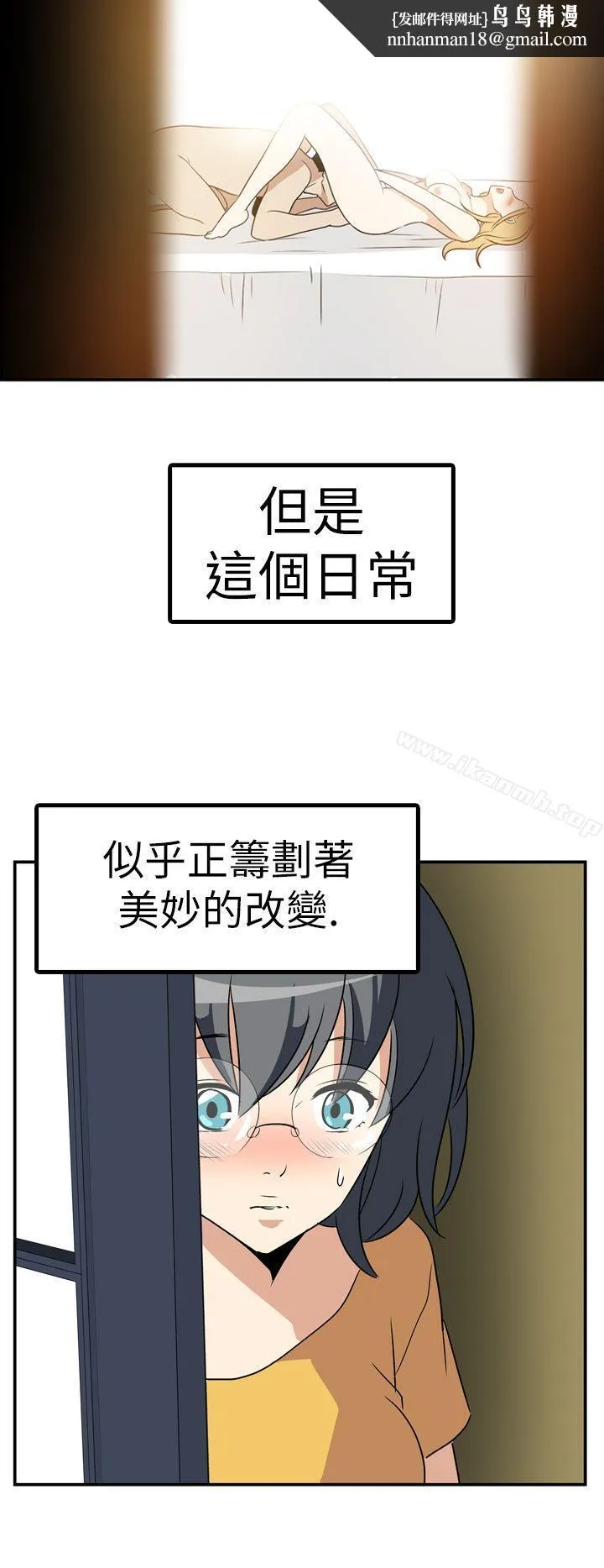 哪里坏坏(完结) Ep.4午夜的客人<6> 第11页