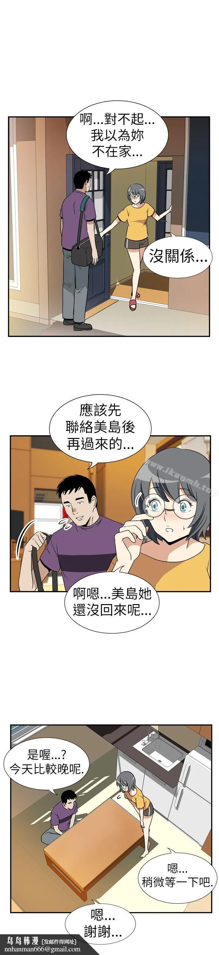 哪里坏坏(完结) Ep.4午夜的客人<6> 第12页