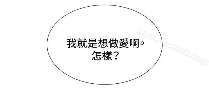 哪里坏坏(完结) ep.12帮我按讚<3> 第8页