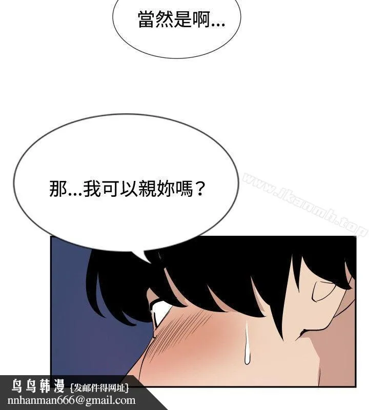 哪里坏坏(完结) ep.12帮我按讚<3> 第11页
