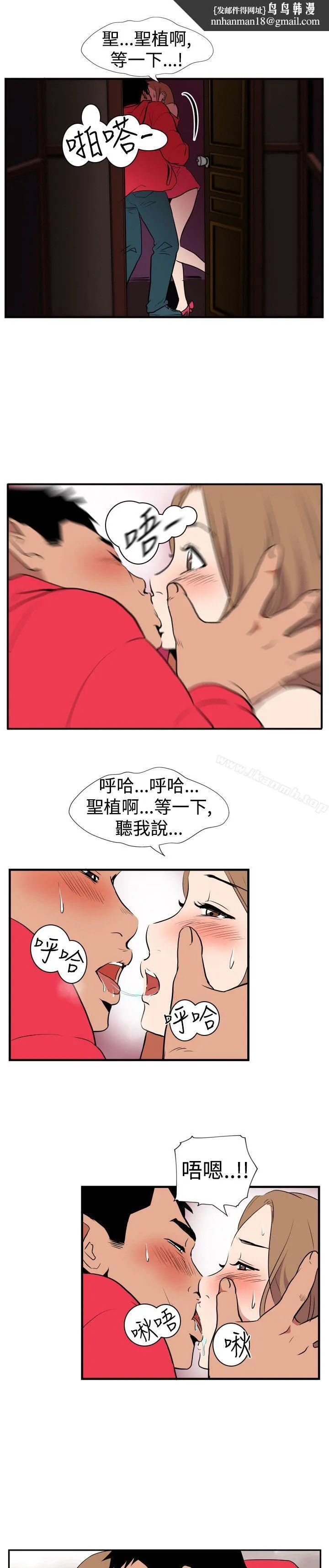 哪里坏坏(完结) Ep.1休假<3> 第8页
