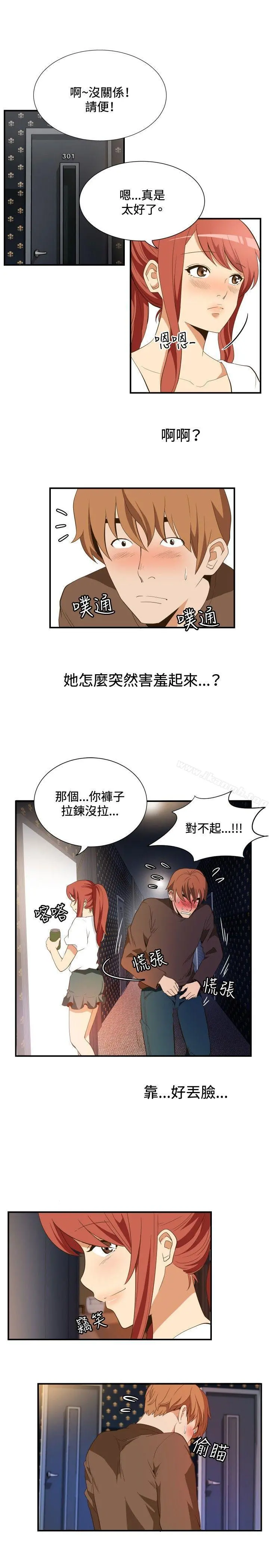 哪里坏坏(完结) ep.11203号<3> 第3页