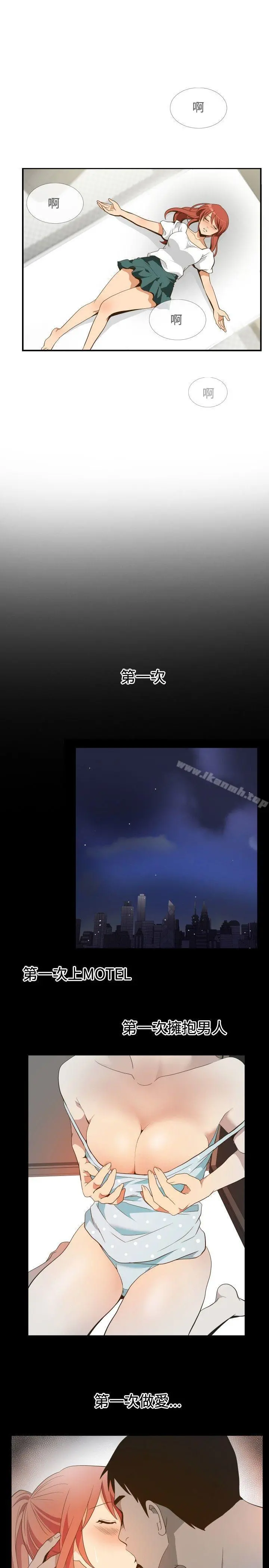 哪里坏坏(完结) ep.11203号<3> 第7页