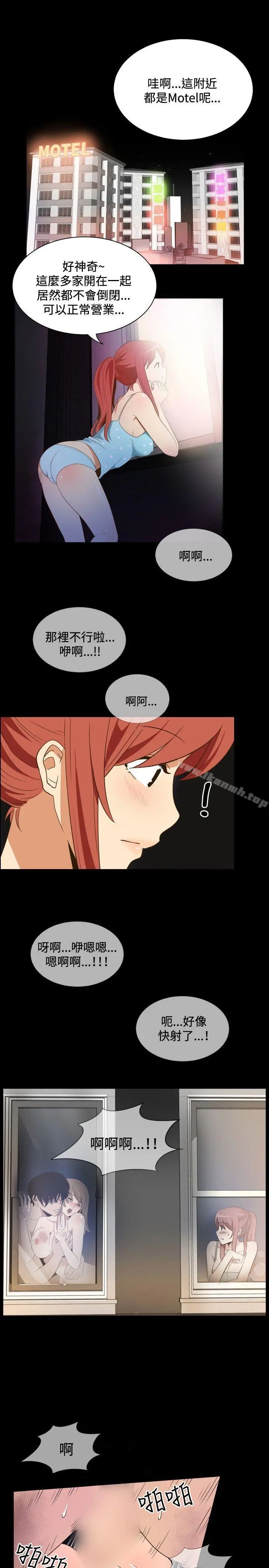 哪里坏坏(完结) ep.11203号<3> 第13页