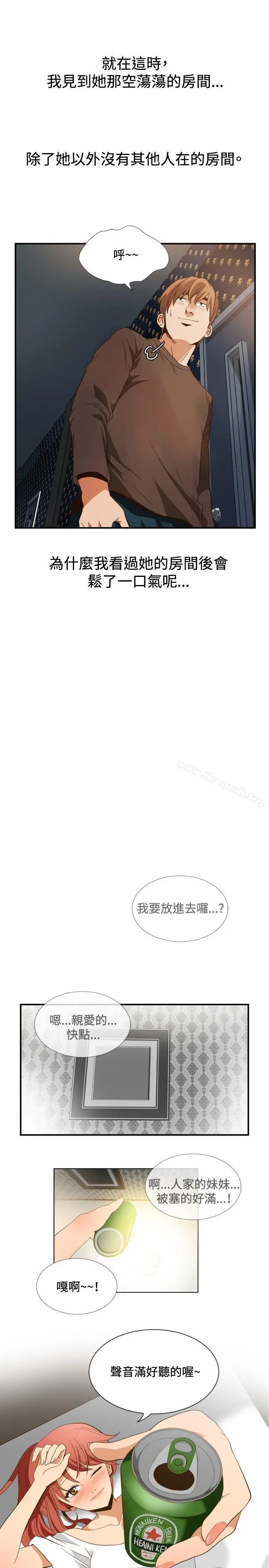 哪里坏坏(完结) ep.11203号<3> 第5页