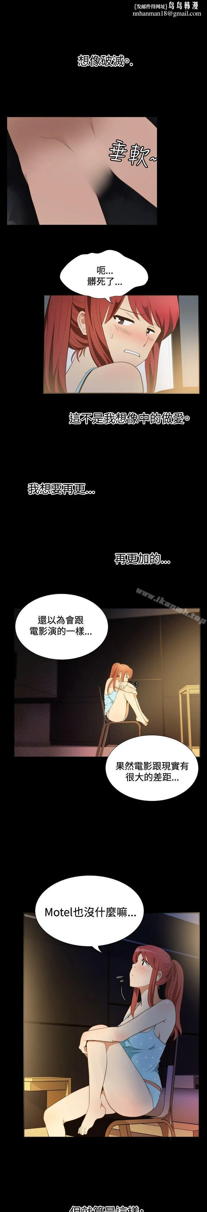 哪里坏坏(完结) ep.11203号<3> 第11页