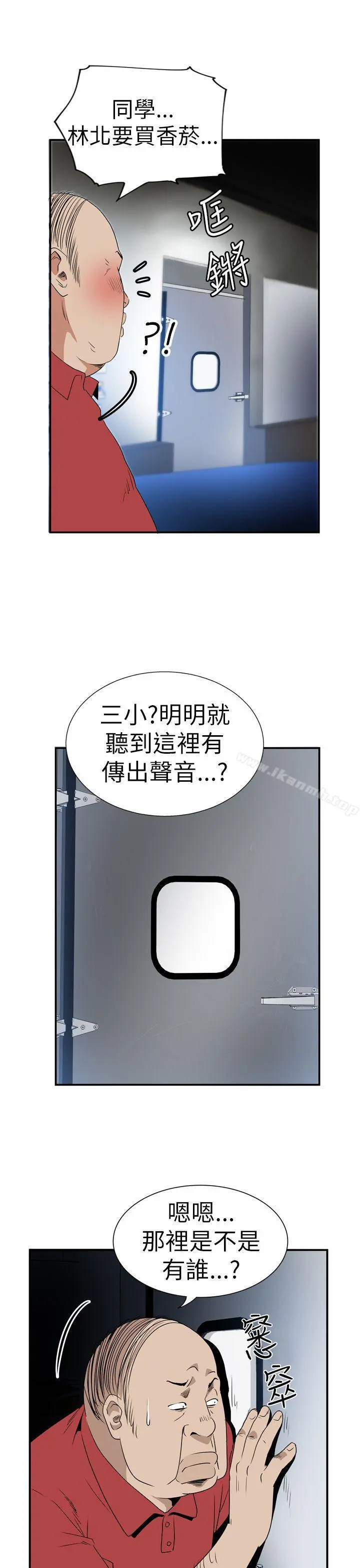 哪里坏坏(完结) Ep.4午夜的客人<4> 第7页