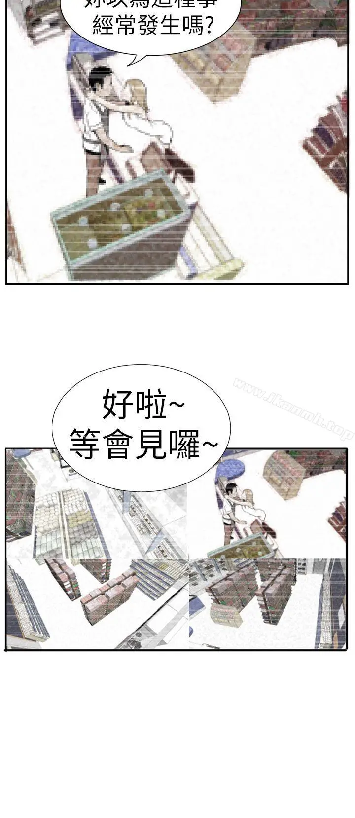 哪里坏坏(完结) Ep.4午夜的客人<4> 第16页