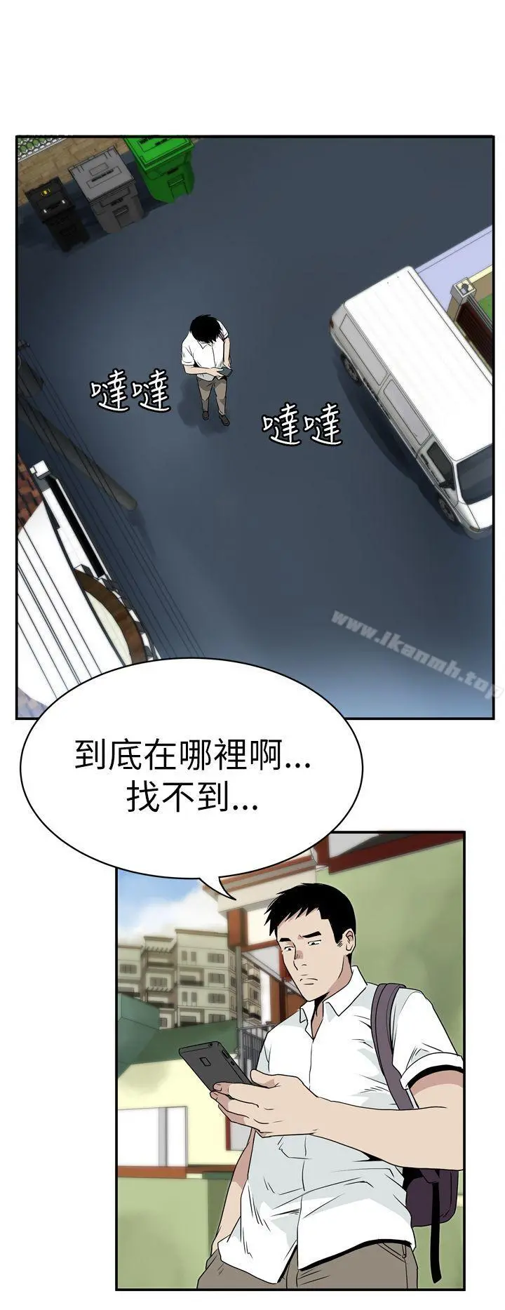 哪里坏坏(完结) Ep.4午夜的客人<4> 第18页