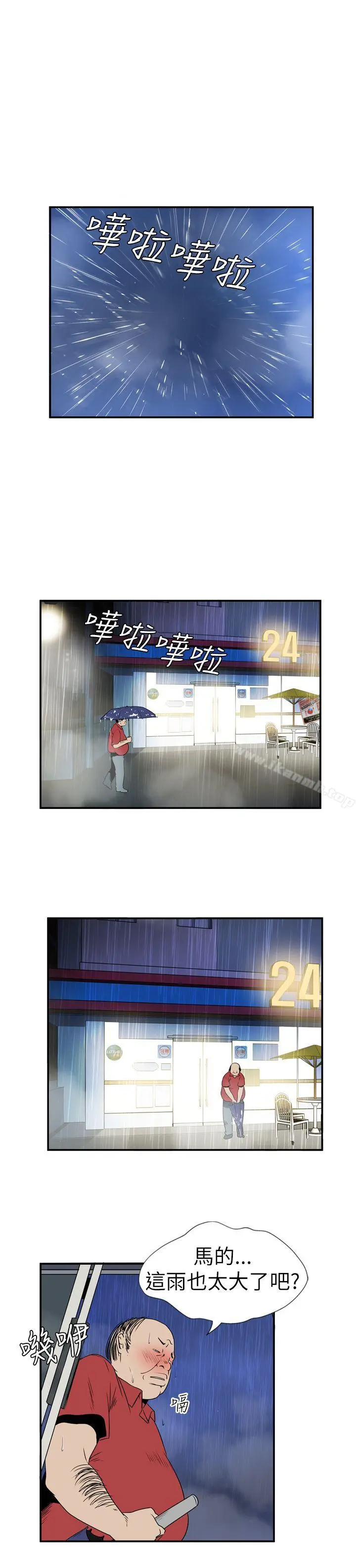 哪里坏坏(完结) Ep.4午夜的客人<4> 第5页