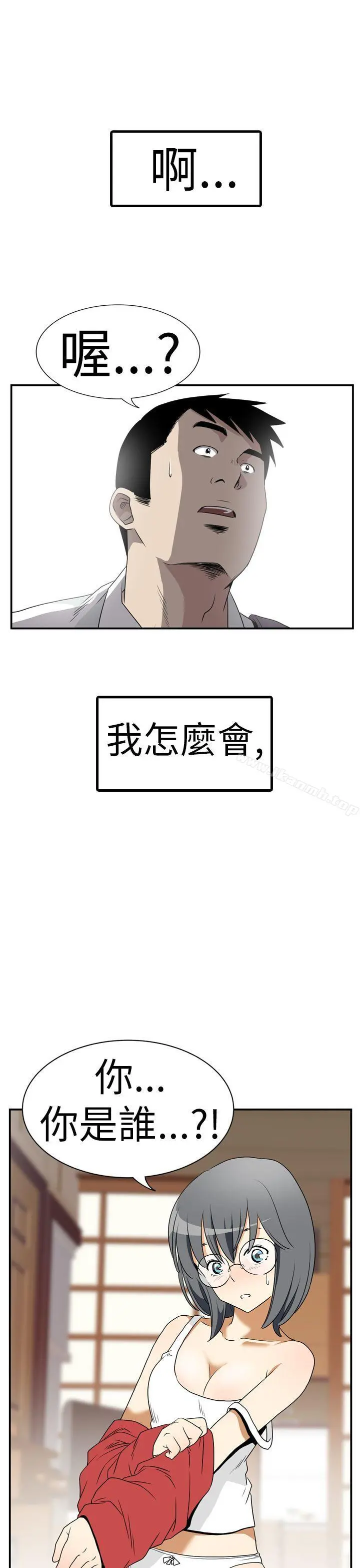 哪里坏坏(完结) Ep.4午夜的客人<4> 第21页
