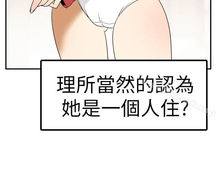哪里坏坏(完结) Ep.4午夜的客人<4> 第22页