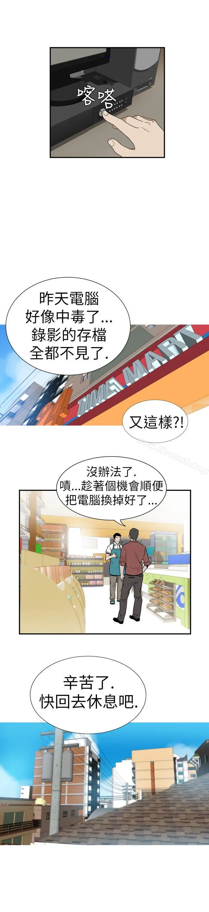 哪里坏坏(完结) Ep.4午夜的客人<4> 第17页