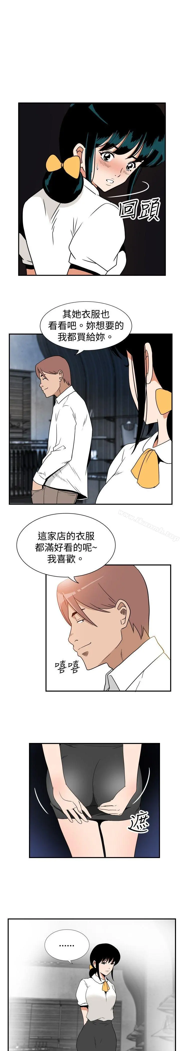 哪里坏坏(完结) ep.7夜花<2> 第5页