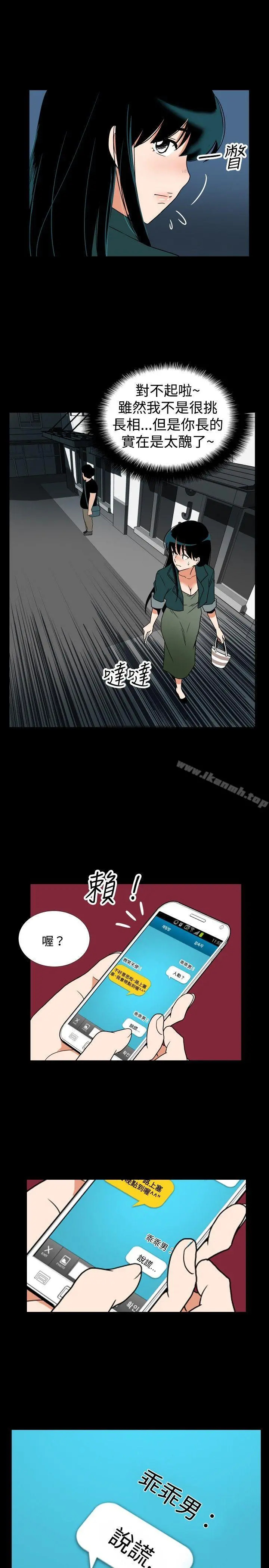 哪里坏坏(完结) ep.7夜花<2> 第19页