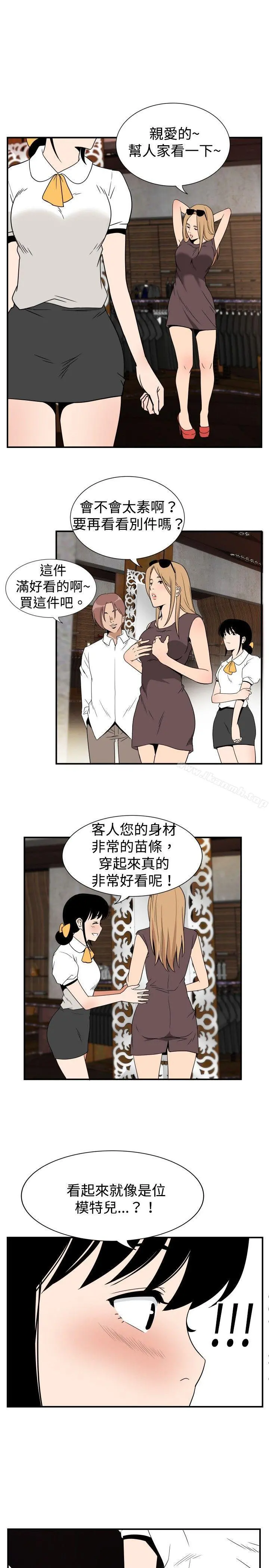 哪里坏坏(完结) ep.7夜花<2> 第3页