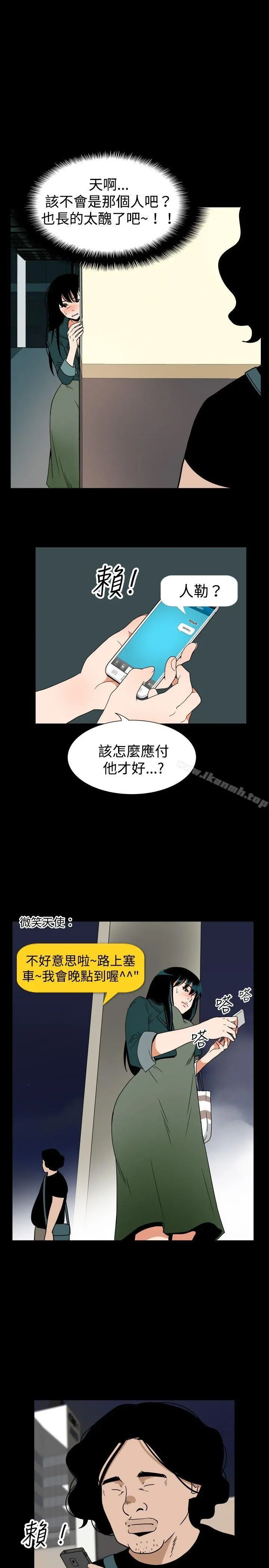 哪里坏坏(完结) ep.7夜花<2> 第17页