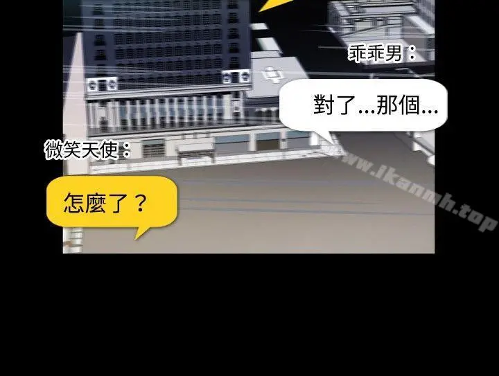 哪里坏坏(完结) ep.7夜花<2> 第14页