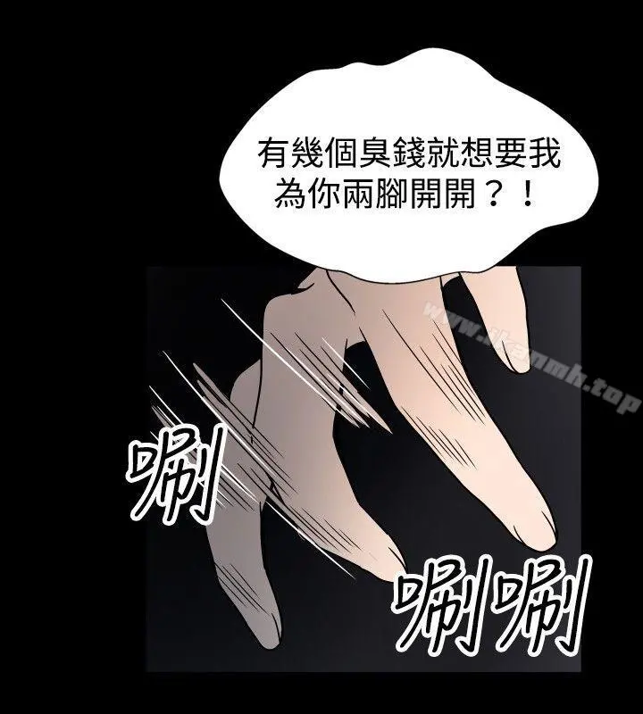 哪里坏坏(完结) ep.7夜花<2> 第8页