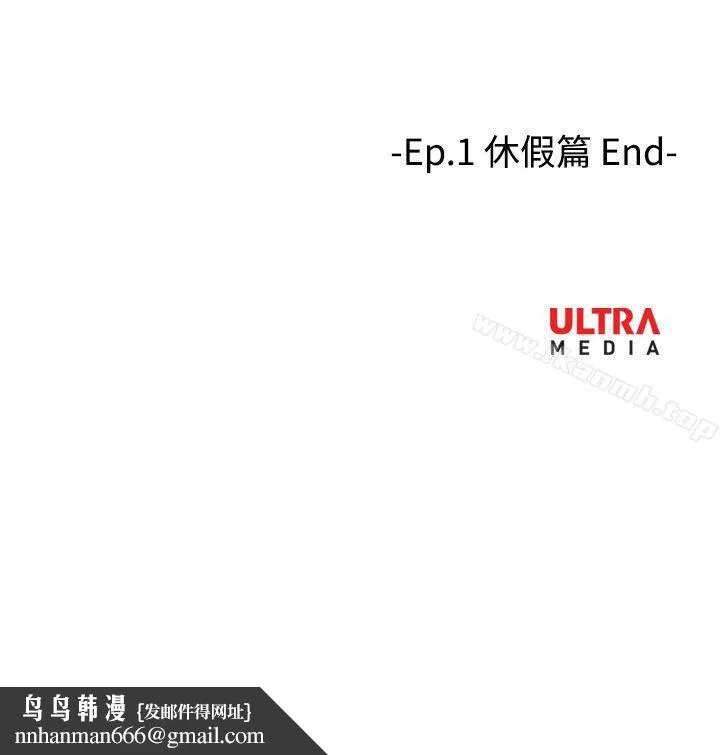 哪里坏坏(完结) Ep.1休假<5> 第20页