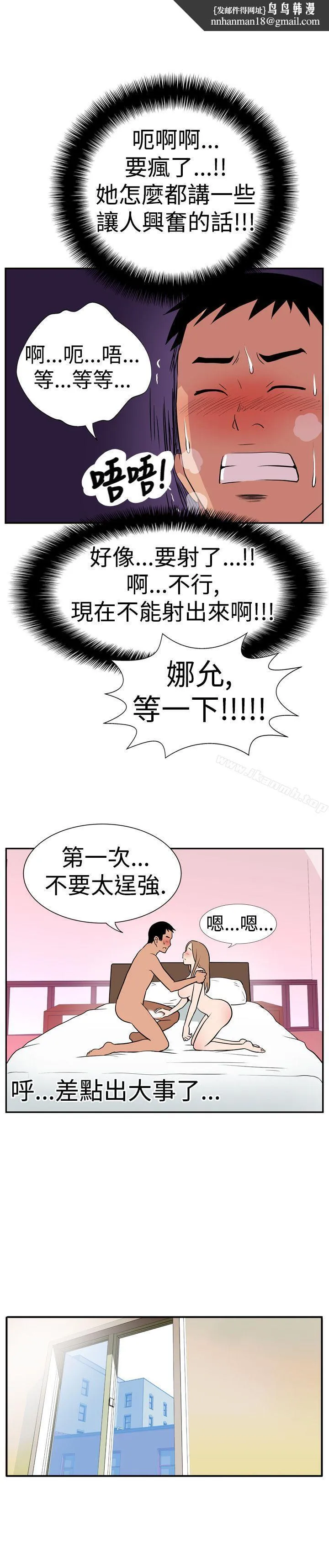 哪里坏坏(完结) Ep.1休假<5> 第11页