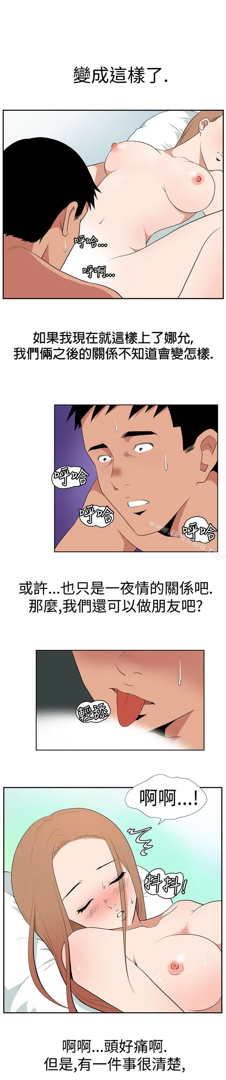 哪里坏坏(完结) Ep.1休假<5> 第5页