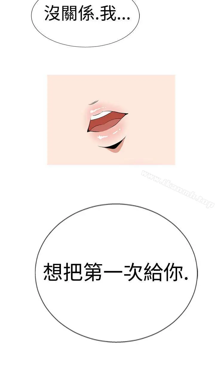 哪里坏坏(完结) Ep.1休假<5> 第8页