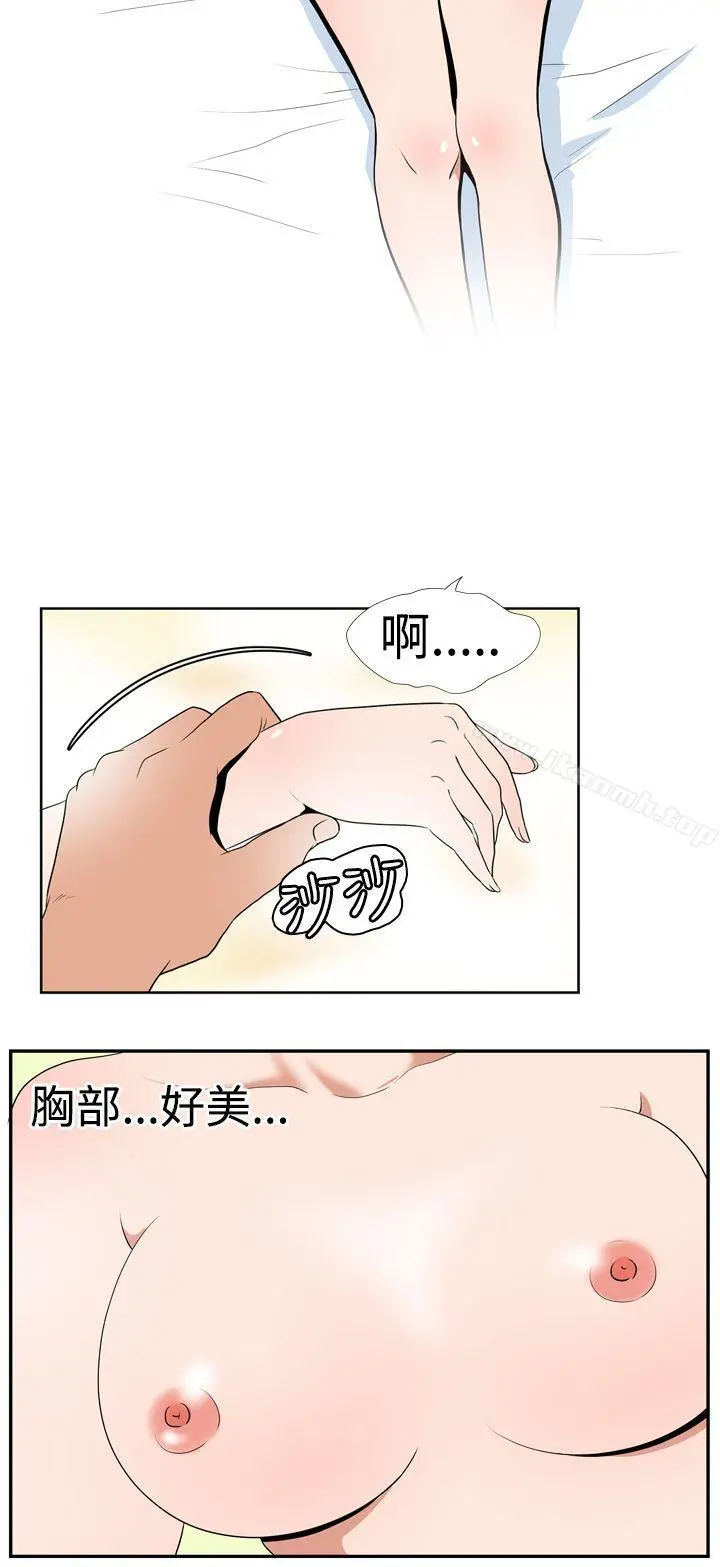 哪里坏坏(完结) Ep.1休假<5> 第2页