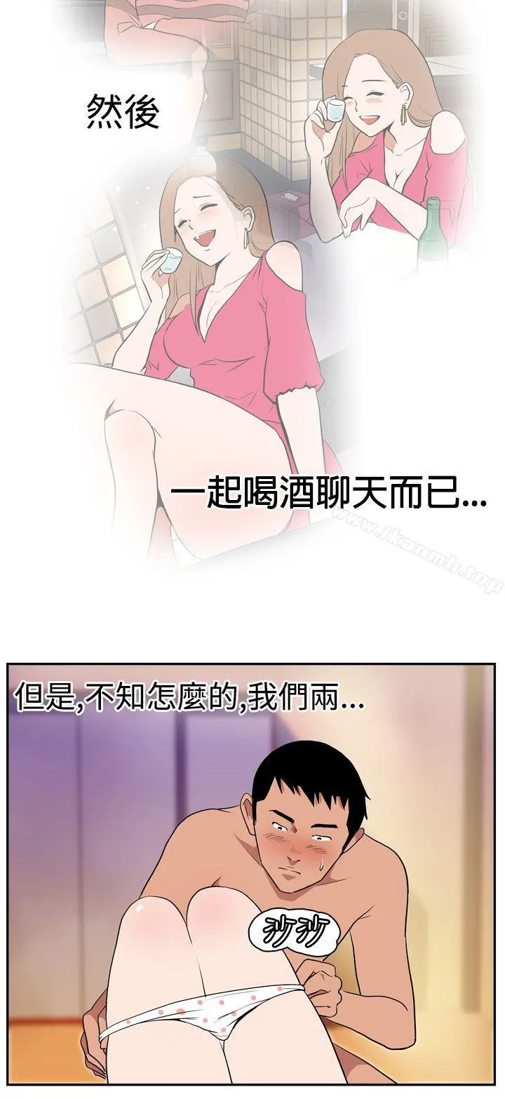 哪里坏坏(完结) Ep.1休假<5> 第4页