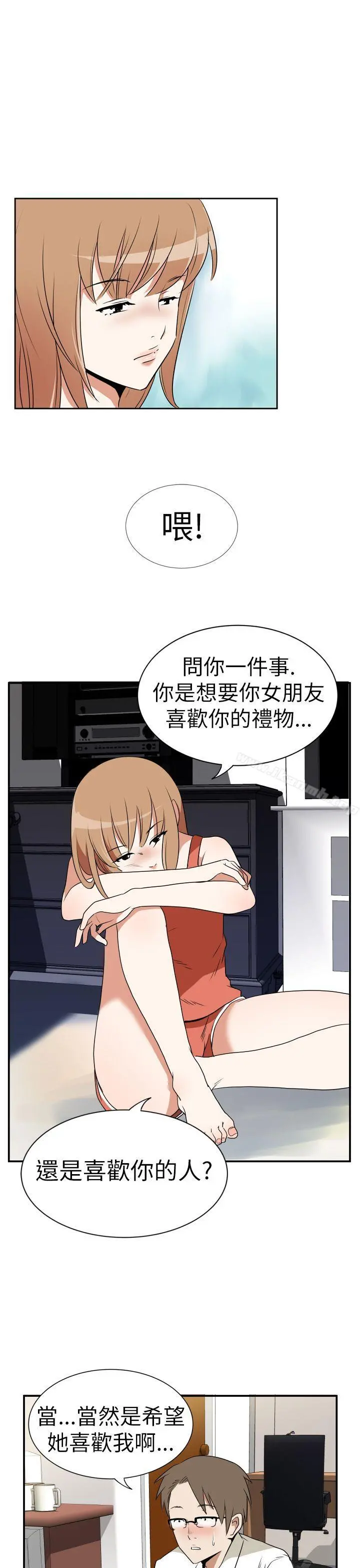 哪里坏坏(完结) Ep.3为妳疯狂<3> 第7页