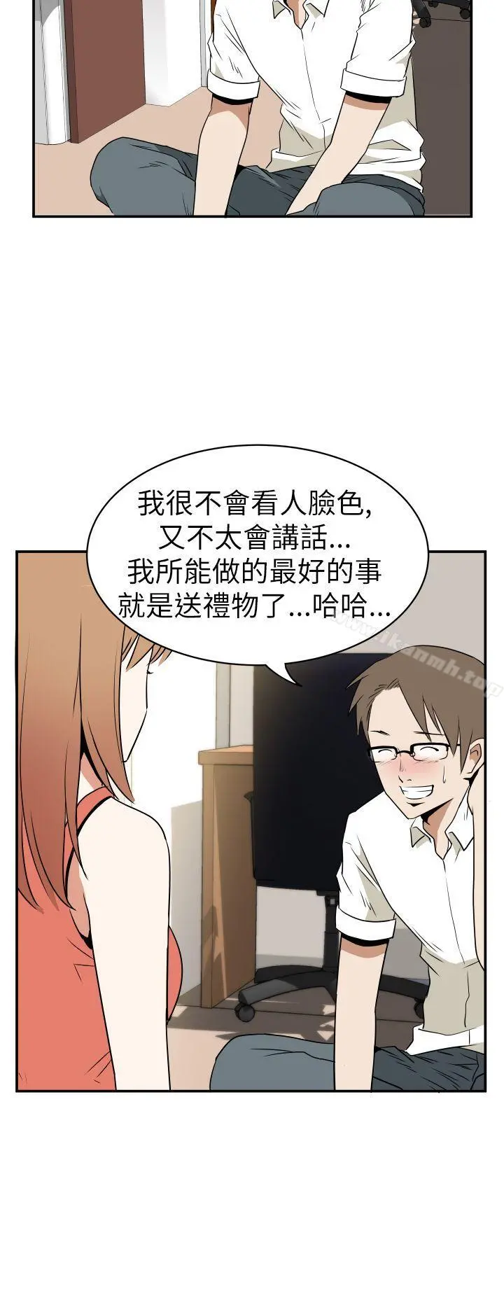 哪里坏坏(完结) Ep.3为妳疯狂<3> 第8页