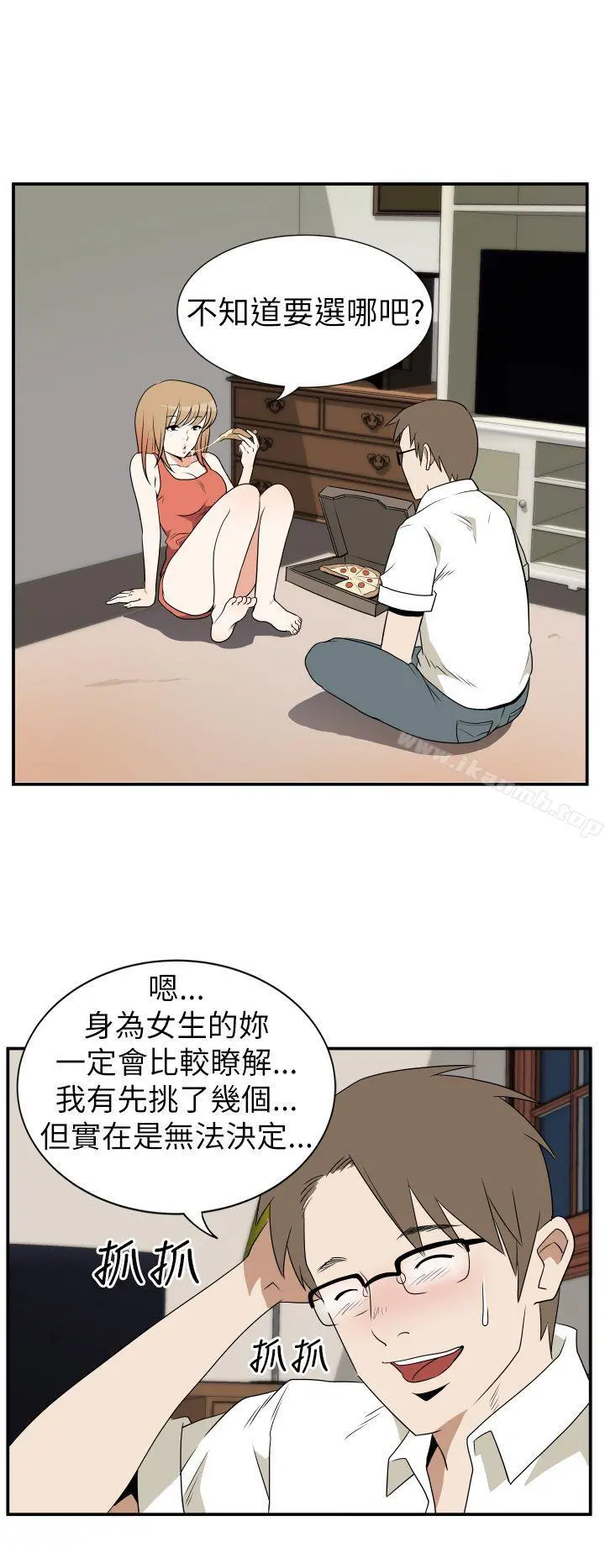 哪里坏坏(完结) Ep.3为妳疯狂<3> 第2页