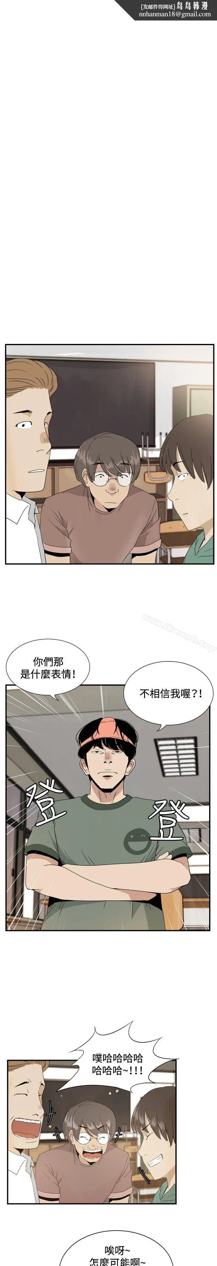 哪里坏坏(完结) ep.12帮我按讚<1> 第10页