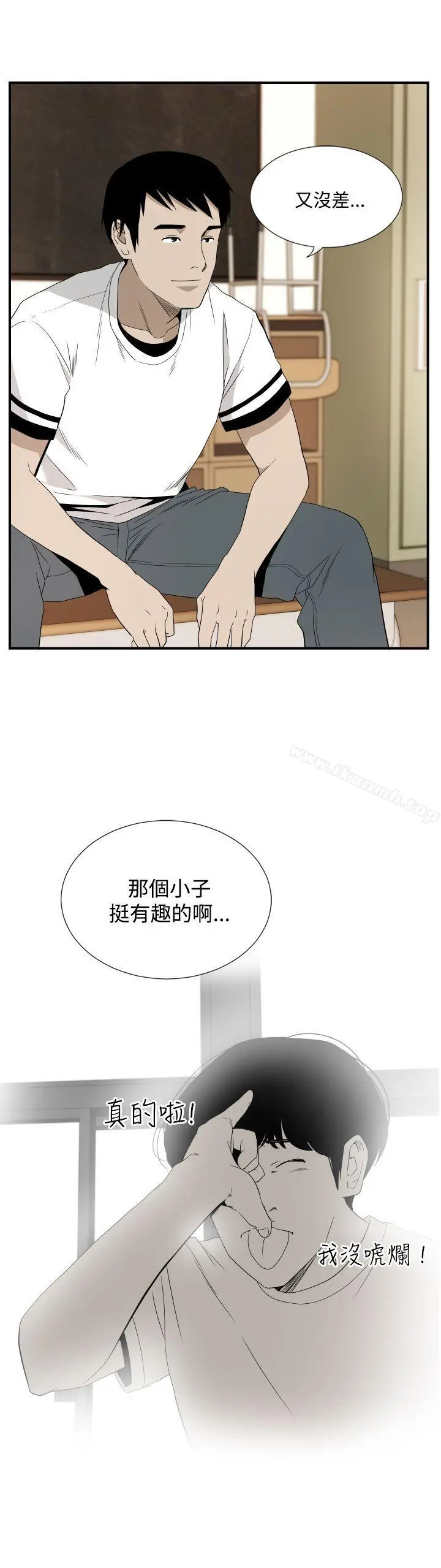 哪里坏坏(完结) ep.12帮我按讚<1> 第17页
