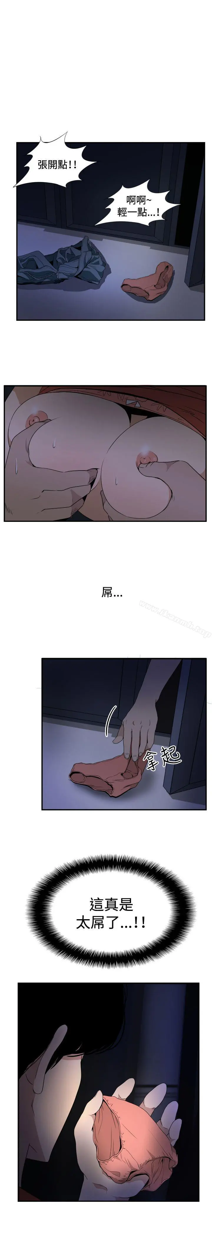 哪里坏坏(完结) ep.12帮我按讚<1> 第9页