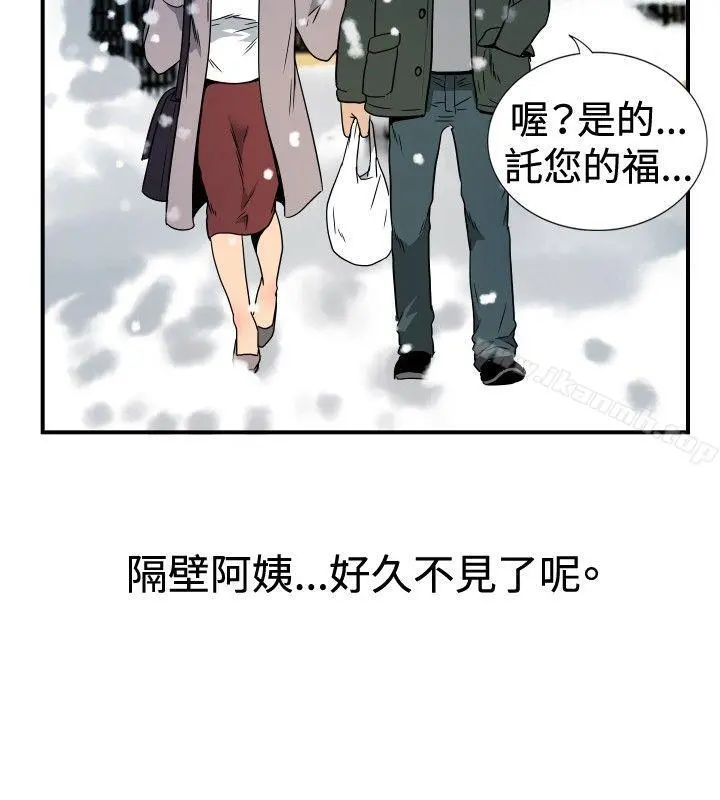 哪里坏坏(完结) ep.8睡一觉再走嘛？<4> 第8页