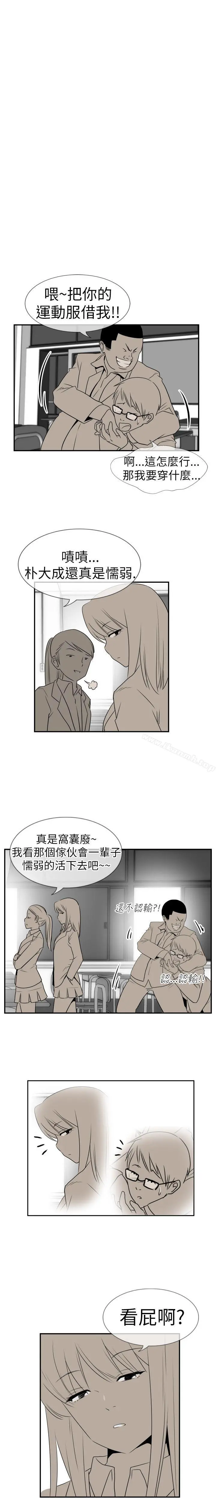 哪里坏坏(完结) Ep.3为妳疯狂<1> 第3页
