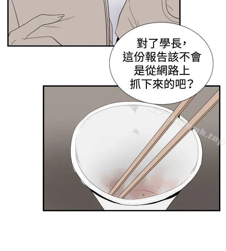哪里坏坏(完结) ep.12帮我按讚<2> 第4页