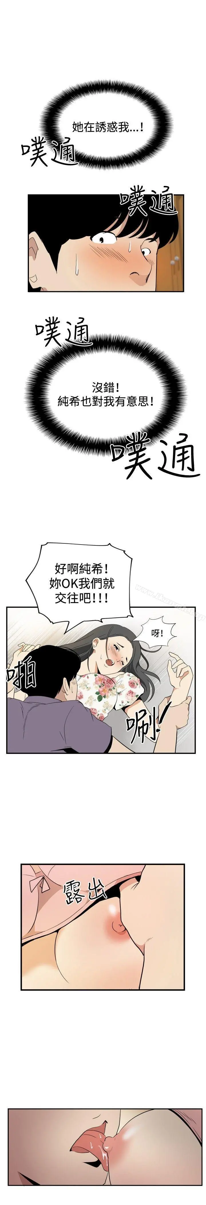 哪里坏坏(完结) ep.12帮我按讚<2> 第16页