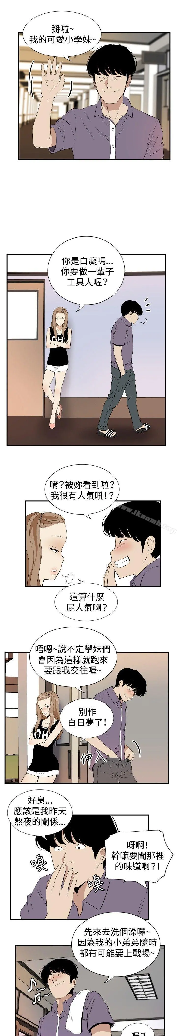 哪里坏坏(完结) ep.12帮我按讚<2> 第7页