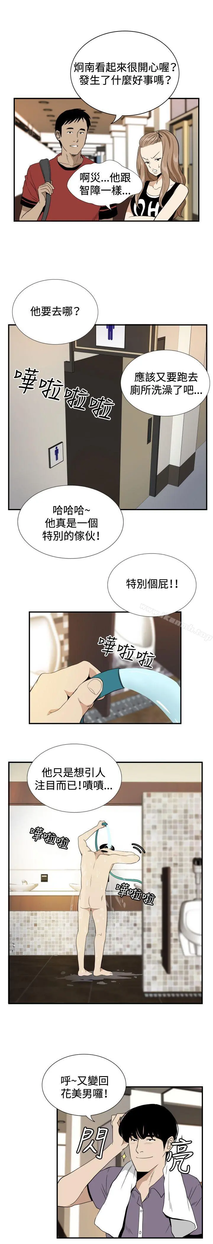 哪里坏坏(完结) ep.12帮我按讚<2> 第9页