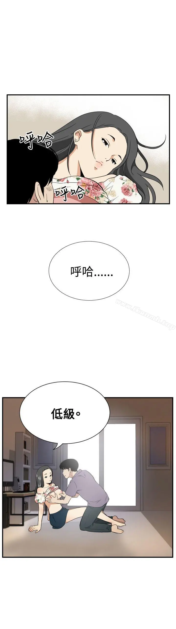 哪里坏坏(完结) ep.12帮我按讚<2> 第18页