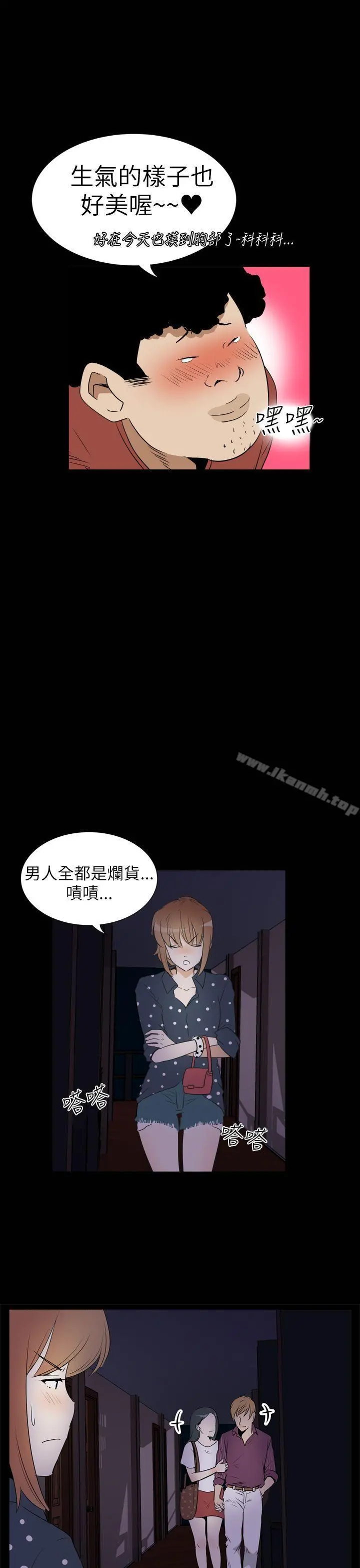 哪里坏坏(完结) Ep.3为妳疯狂<2> 第7页