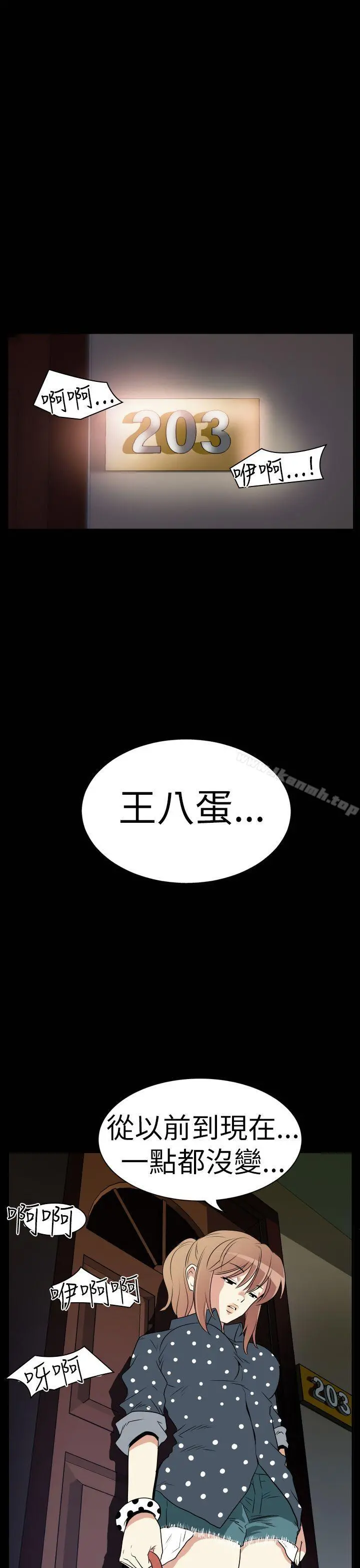 哪里坏坏(完结) Ep.3为妳疯狂<2> 第13页